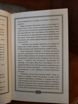 Майкл Миллер: Восходящий. Магия дракона