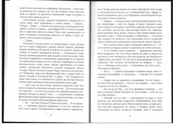 Анна Одувалова: Выбор ксари. Книга 3