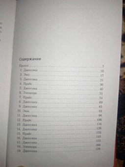 Лиза Грей: Без следа