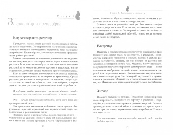 Скотт Каннингем: Комплект. Гавайская магия+Образ магии от Каннингема+Магия трав (6440)