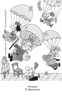 Эдуард Успенский: Гарантийные человечки. Гарантийные возвращаются