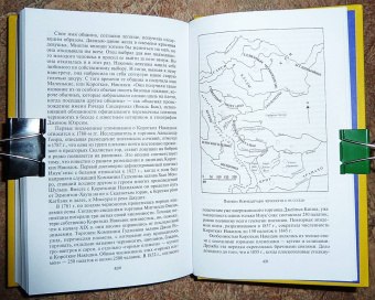 Джеймс Шульц: Золотой тайник
