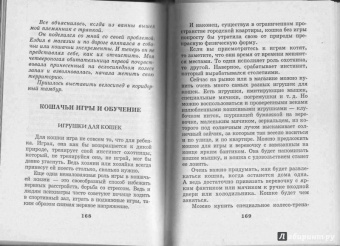 Мария Солодова: Чего хочет ваша кошка