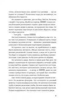Виталий Михайлов: Комната