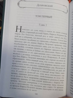 Александр Пушкин: Полное собрание прозы в одном томе
