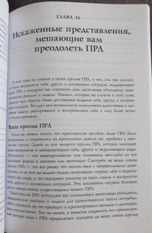 Дэниел Фокс: Антисоциальное, нарциссическое и пограничное расстройства личности. Современная концептуализация