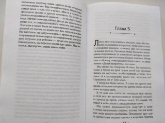 Эшли Одрейн: Ты знала