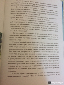 Елена Пименова: Кариатиды