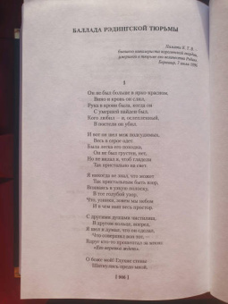 Оскар Уайльд: Портрет Дориана Грея. Роман. Повести. Рассказы. Сказки. Поэмы. Эссе