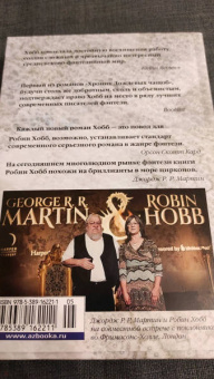 Робин Хобб: Хроники Дождевых чащоб. Книга 1. Хранитель драконов