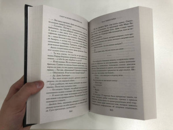 Роберт Вегнер: Сказания Меекханского пограничья. Память всех слов