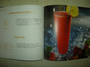 Эткер Д-р: Д-р Эткер. Коктейли