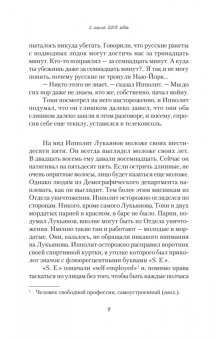 Эдуард Лимонов: 316, пункт "В"