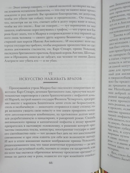 Артуро Перес-Реверте: Капитан Алатристе