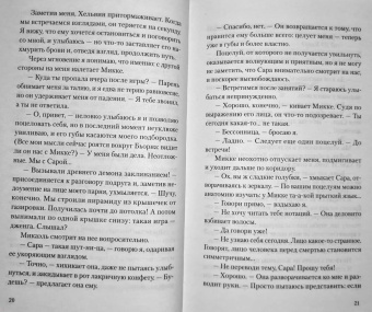 Леа Стенберг: Реннвинд. Проклятие дня