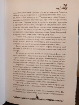 Борис Богданов: Трепет моря