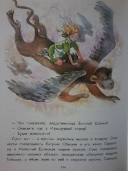 Александр Волков: Волшебник Изумрудного города