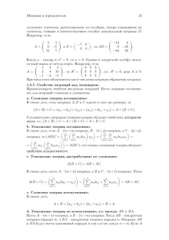 Аскар Туганбаев: Линейная алгебра и аналитическая геометрия. Учебник