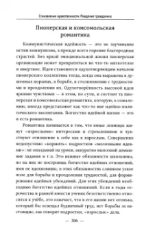 Василий Сухомлинский: Рождение гражданина
