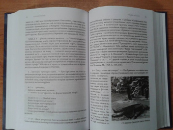 Юрий Лотман: Роман А.С. Пушкина «Евгений Онегин». Комментарий