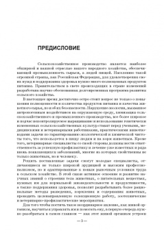 Зеленевский, Зеленевский, Щипакин: Анатомия животных. Практикум. Учебное пособие для вузов