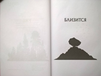 Энн Леки: Башня Ворона