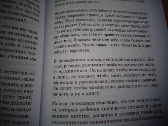 Зинкевич-Евстигнеева, Зинкевич: Воспитание Доброй Сказкой. Сказкотерапия для детей и родителей