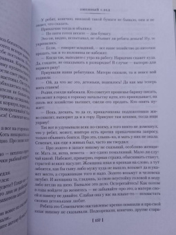 Павел Бажов: Малахитовая шкатулка. Уральские сказы. Уральские были. Повести