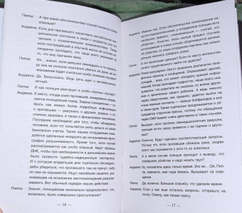 Холли Джексон: Хороших девочек не убивают