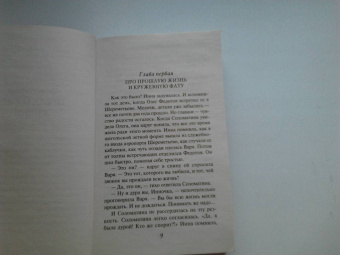 Наталия Миронина: Анатомия одной семьи