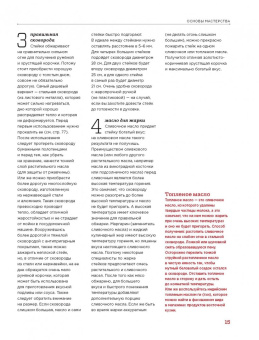 Маркус Полман: Идеальный стейк