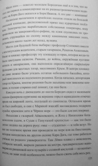 Олег Рябов: Позови меня, Ветлуга