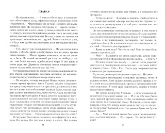 Елена Кароль: Претендентка. Единственная и неповторимая