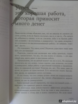 Ричард Темплар: Правила, которые стоит нарушать