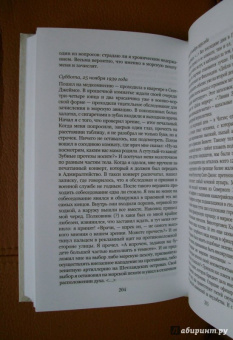 Ивлин Во: Чувствую себя глубоко подавленным и несчастным. Из дневников 1911-1965
