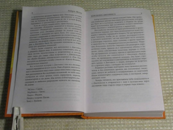 Роберт Шекли: Хождение Джоэниса. Оптимальный вариант