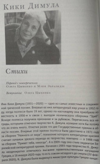 Иностранная литература. 2021. № 2