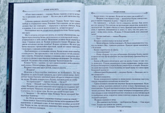 Брендон Сандерсон: Архив Буресвета. Книга 1. Путь королей