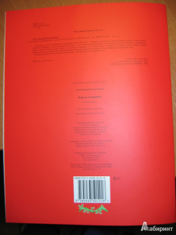 Владимир Зотов: Король и Воришки