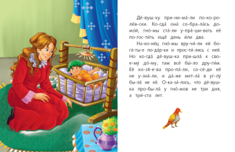 Я читаю по слогам любимые сказки
