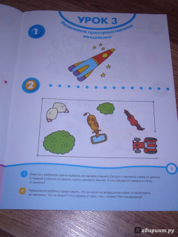 Ольга Земцова: Отгадай-ка 5-6 лет