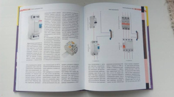 Владимир Жабцев: Большая книга электрика. Самое полное иллюстрированное руководство