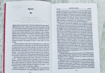 Робин Хобб: Хроники Дождевых чащоб. Книга 2. Драконья гавань