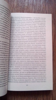 Фридрих Дюрренматт: Лабиринты