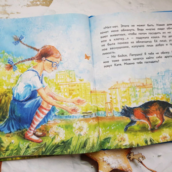 Анна Федулова: Вместе не страшно