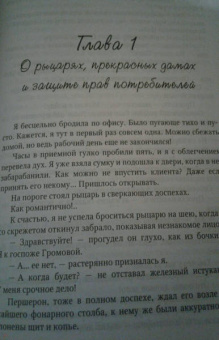 Анна Орлова: Теория и практика магического права