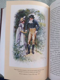 Джейн Остен: Гордость и предубеждение. Доводы рассудка