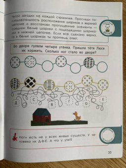Ирина Мальцева: Чтение с логикой