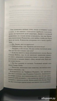 Пелам Вудхаус: Дживс и скользкий тип. Тысяча благодарностей, Дживс. Тетки - не джентльмены