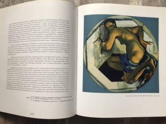 Алла Русакова: Зинаида Серебрякова